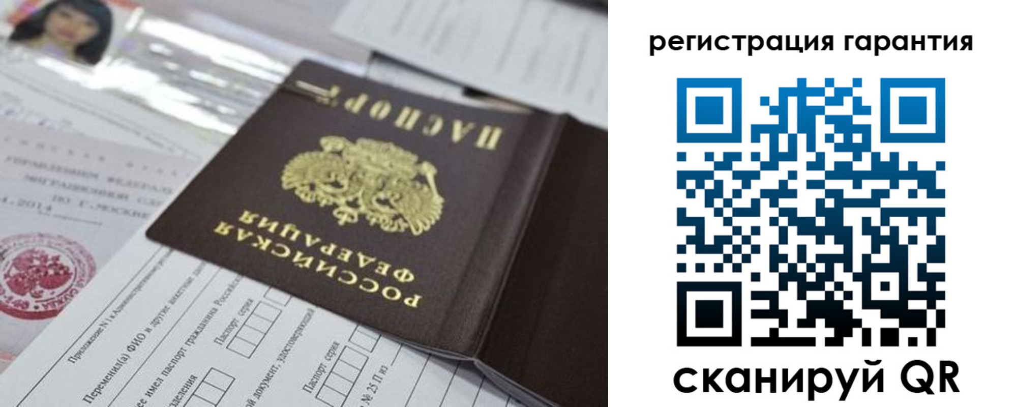 временная регистрация для всех в Новодвинске