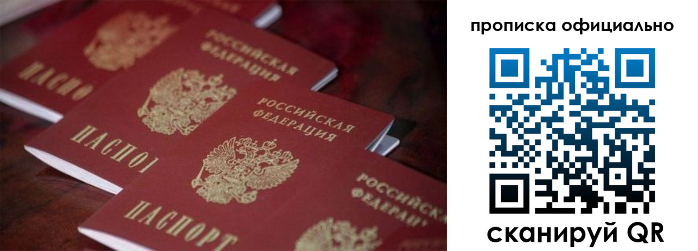 прописка от собственника в Новодвинске